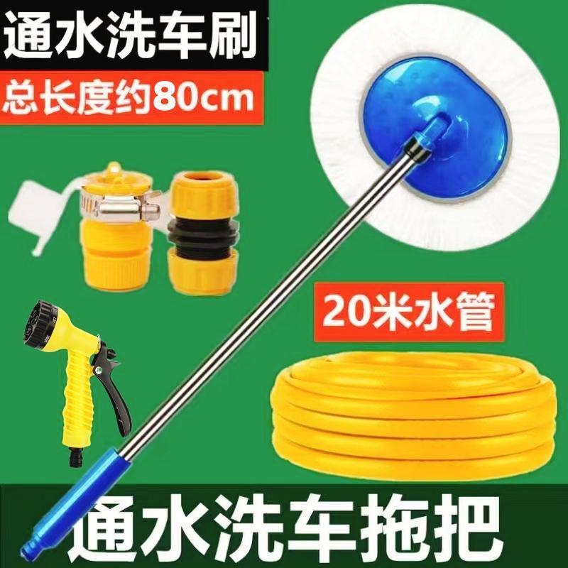通水洗车拖把新款多功能可通水洗车刷洗车专用拖把软毛带水管工具