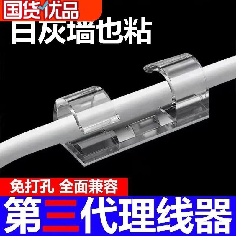理线器电线收纳插排座固定器墙面自粘卡扣无痕夹线钉子网路线走线