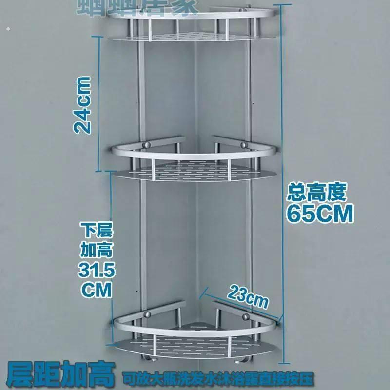 多层挂架三角架浴房打孔太空铝架子多功能转角架浴室三角铝置物架