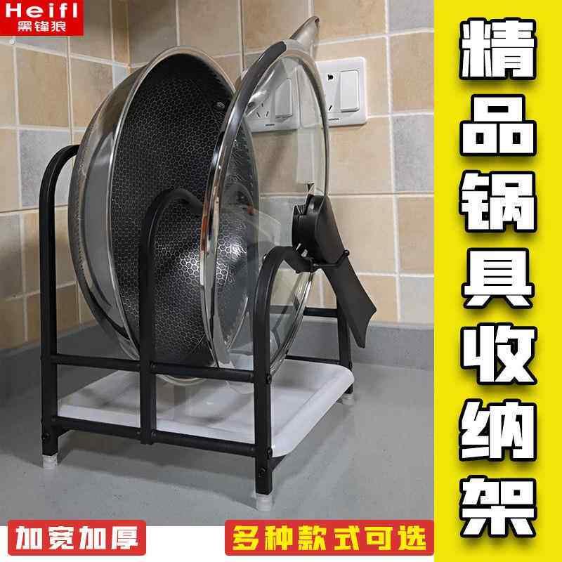 炒锅架子放锅架锅具脸盆架神器厨房置物架不锈钢锅盖架台面收纳层