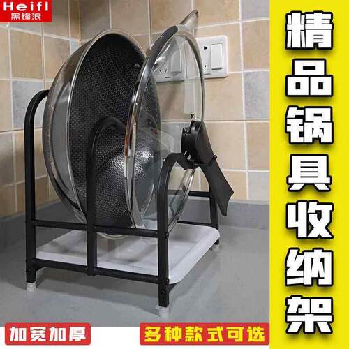 炒锅架子放锅架锅具脸盆架神器厨房置物架不锈钢锅盖架台面收纳层