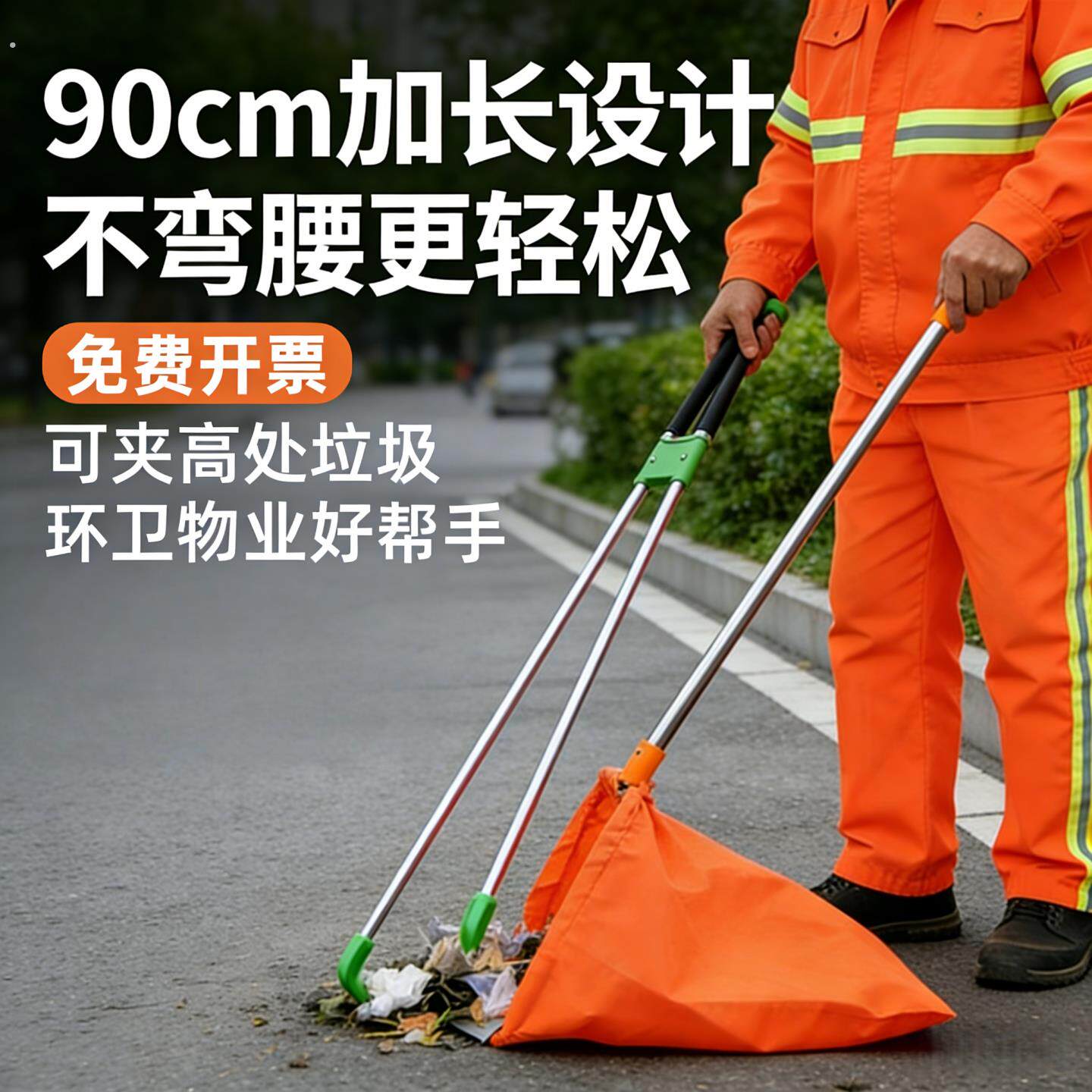 双杆垃圾夹加长不锈钢捡垃圾夹子环卫垃圾斗清洁工具不弯腰拾物器