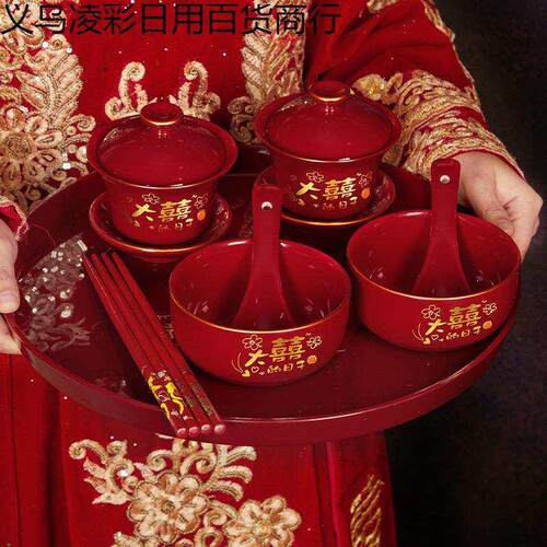 敬茶杯子喜碗结婚礼喜事红色改口盖碗茶具对碗筷套装陪嫁用品大全