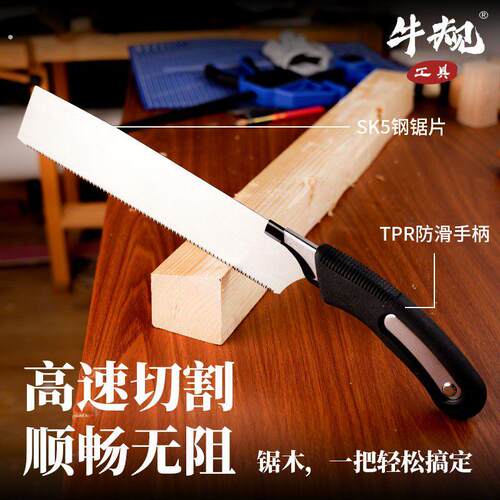 牛规木工锯子细齿锯快速板锯手工家用手锯 木头工具可替换锯片