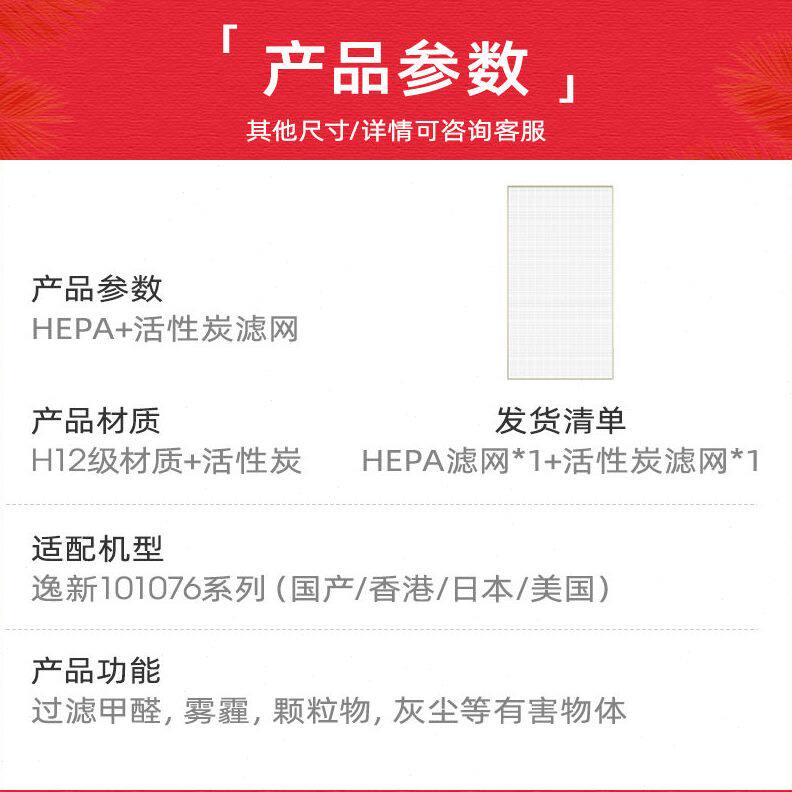 甄选适配安利空气净化器滤网逸新101076CH微粒第2 3层活性炭气味