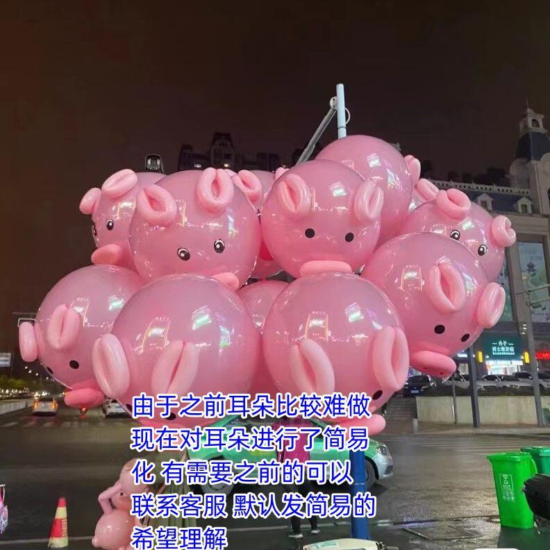 甄选网红发光猪猪气球卡通新款青蛙波波球材料包玩具夜市摆地摊小