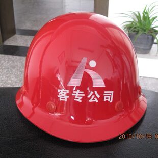 甄选玻璃钢安全帽  天长天安安全帽