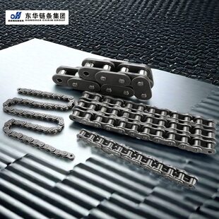 甄选东华自强工业链条06B06C4分08A08B5分10A12A16B24A32A双排