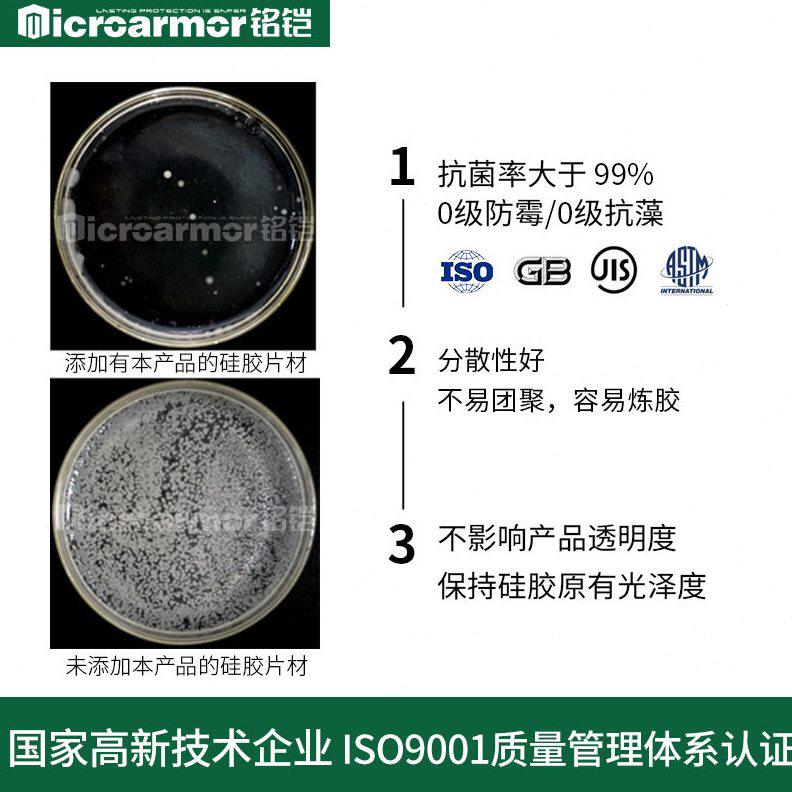 甄选硅胶抗菌膏 硅橡胶手机壳耐黄变 揉面垫奶嘴硅胶垫防霉抗菌剂