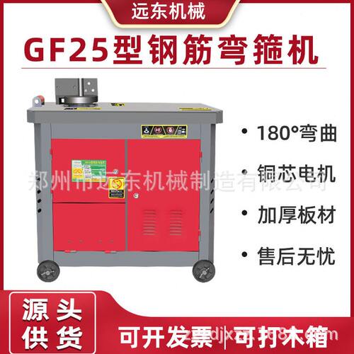 甄选厂家直销GF25自动脚踏式钢筋弯箍机建筑工地小型圆钢螺纹钢折