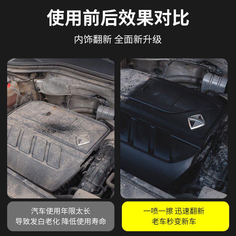 甄选汽车塑料件翻新还原剂黑色内饰外饰翻新剂车用修复发白表板蜡