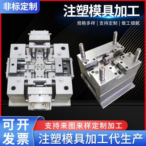 甄选注塑模具加工制作橡胶塑料模具注塑开发ABS外壳尼龙注塑制造