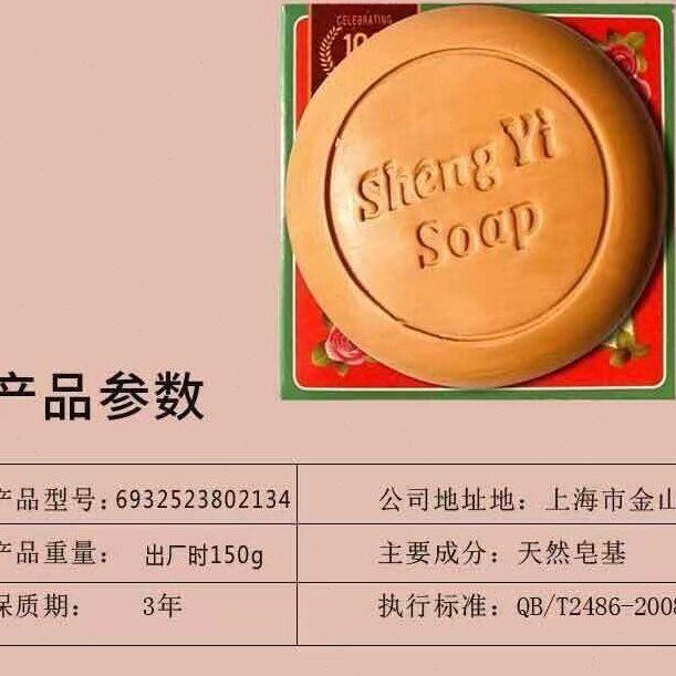 甄选正品声益150g檀香皂沐浴洗脸洗手留香衣柜香薰包邮