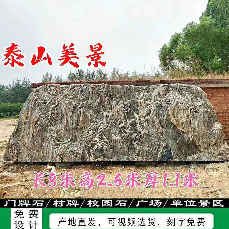 甄选天然刻字风景石 大型景观园林广场村口雪浪石学校门口门训石