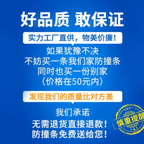 甄选车门防撞条汽车防刮蹭擦门边隐形保护门条开门胶条加厚免粘贴