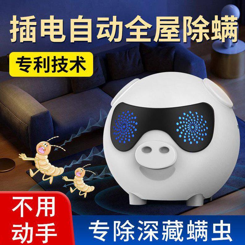 甄选网红【无死角除螨】超声波除螨仪静音防螨虫剂家用床上自动祛