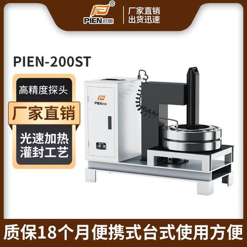 电磁感加热器智应承齿能安装轮PIEN-200法兰轴感应加热器大型轴承