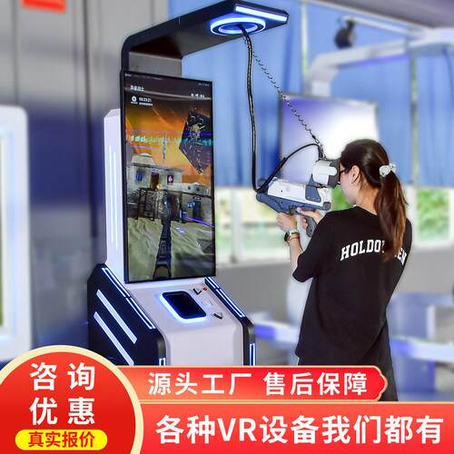 史可威共享vr设备自助扫码启动无人值守投放商用电竞一体机射击