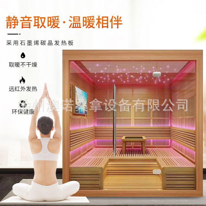 石身墨烯碳晶全汗蒸远房人多人桑拿房家用双人红sx-11外专用板款