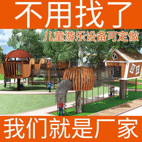 儿童屋攀爬幼户外拓展dz-135障木碍园攀岩攀爬架厂家直销可儿定做