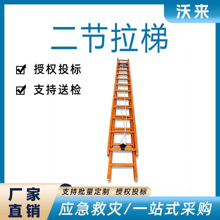 TEZ9-B应急救援逃生梯二节竹制拉梯消防竹梯比武训练梯