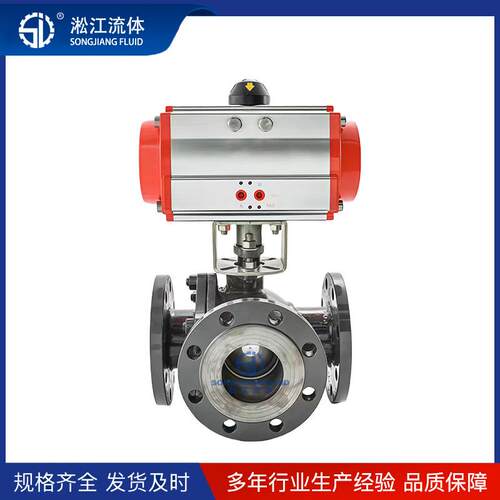 气动三通球阀Q645F-16C碳钢W267CB向工业环保流水处理法兰换阀分