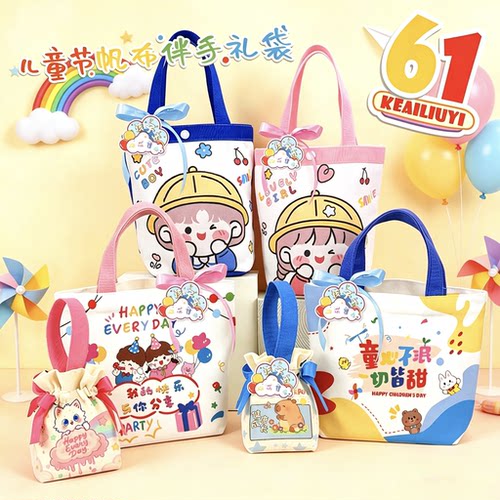 生日礼品袋伴手礼袋帆布袋手提袋幼儿园礼品袋生日宴零食袋礼物袋
