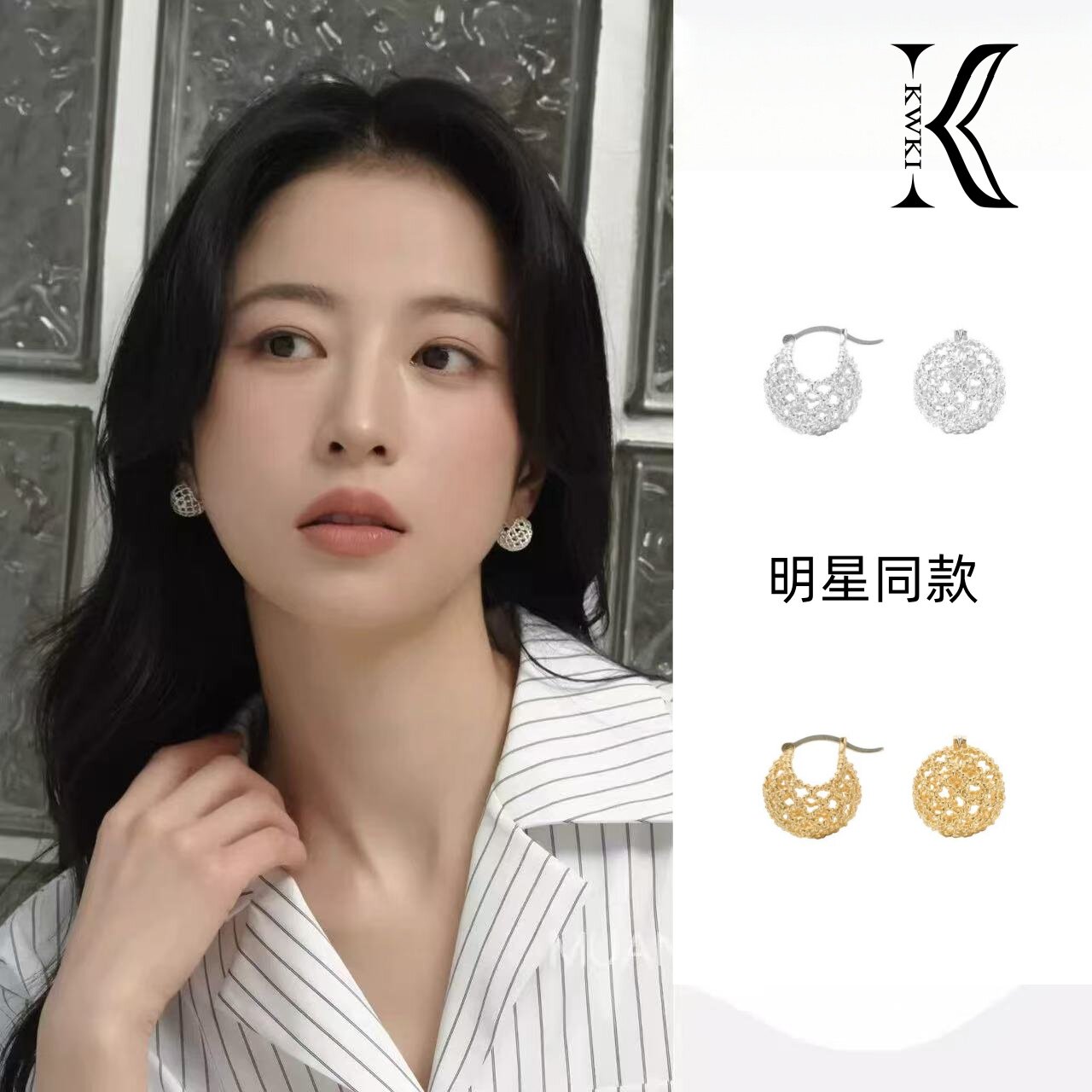 kwki周雨彤同款轻奢镂空耳环图片