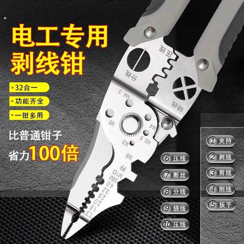 德国21合一多功能剥线钳电工专用分线钳工业级剥线皮神器压线多用