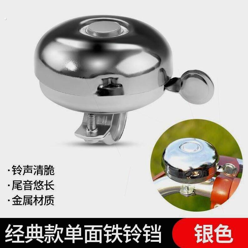 自行车铃铛单车复古铁铃铛老式车铃骑行声音响亮山地车折叠车喇叭