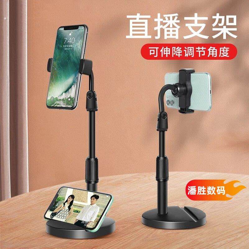 手机直播支架桌面床头懒人追剧平...