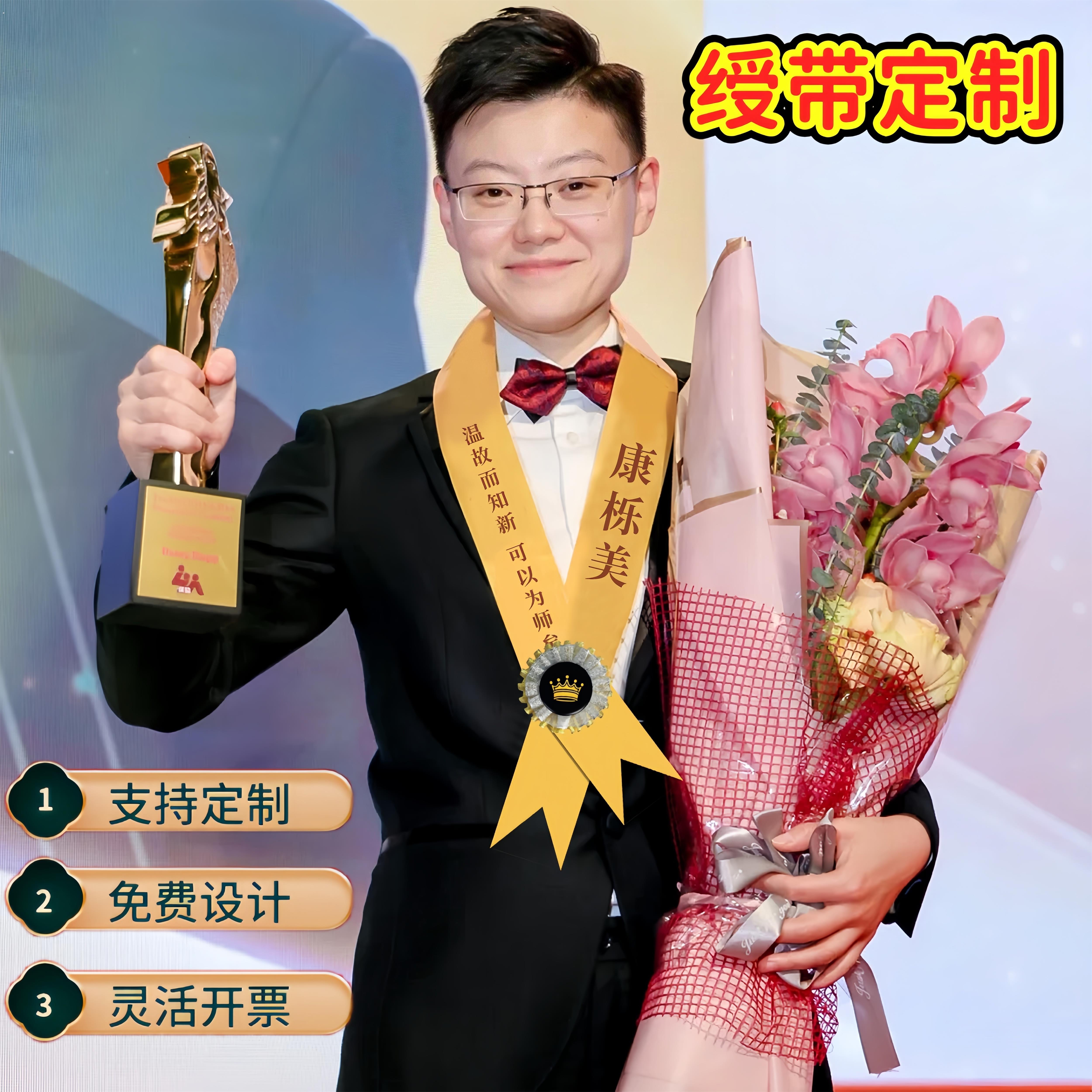 颁奖绶带定制双侧挂脖礼仪带单位表彰优秀员工公司年会销售仪式感
