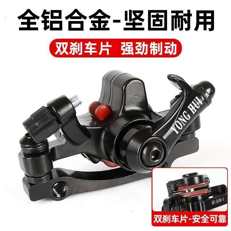 代驾车碟刹器折叠锂电动车刹车器山地自行车夹器改装配件总成通用