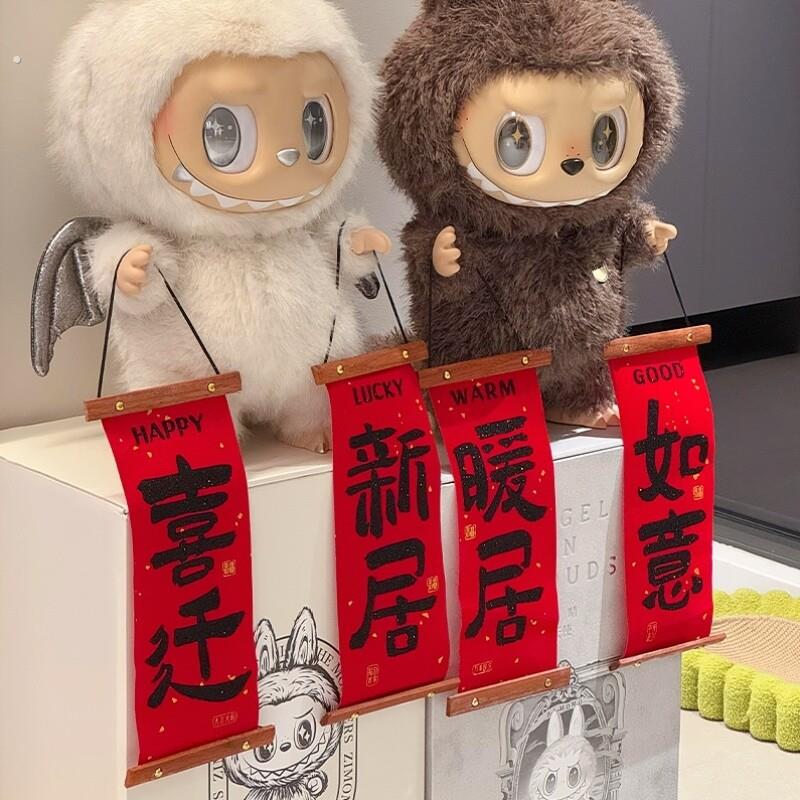 乔迁对联新居布置装饰墙面小挂件搬新家入宅仪式乔迁之喜用品大全