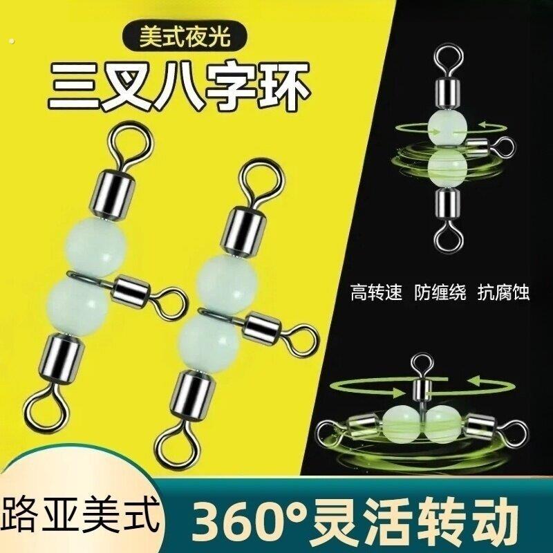 海竿手竿通用三叉八字环连接器转环海钓风筝钓组配件分叉器配件