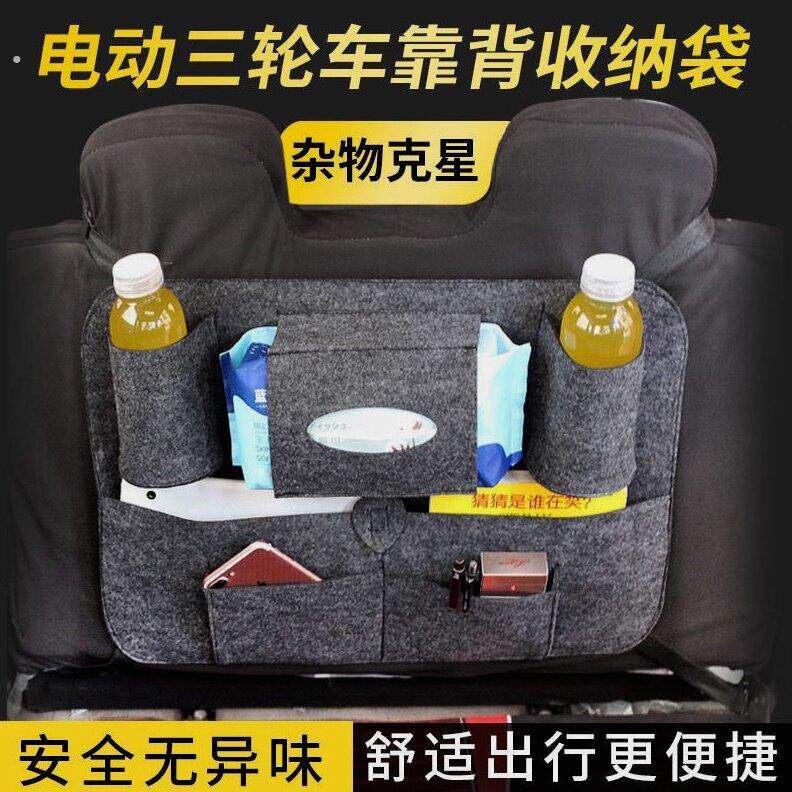 电动三轮车收纳袋老年代步车置物袋三轮车挂袋收纳箱储物袋背篼