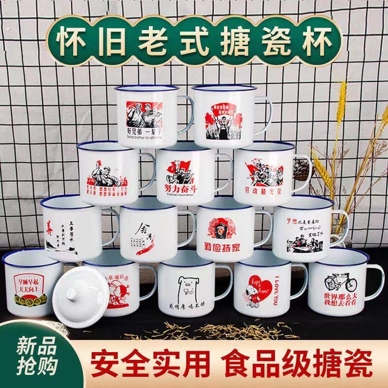 搪瓷杯带盖子茶缸子怀旧老式大号特大超大容量水杯子串串火锅猪油