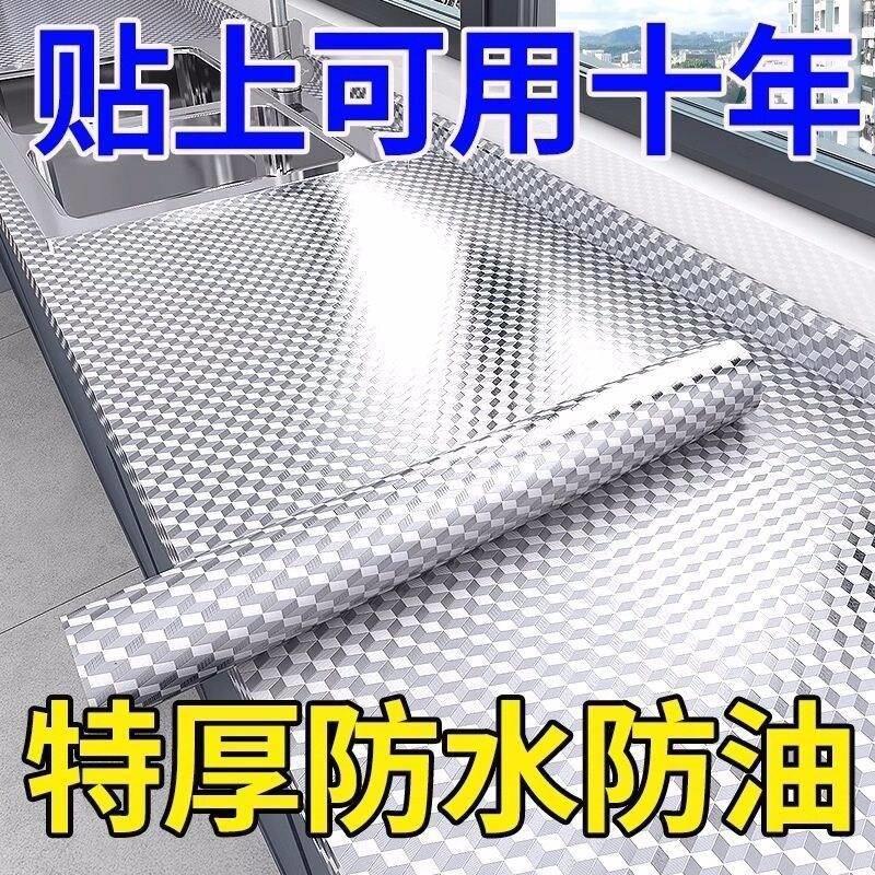 冰箱内壁修补贴铝箔自粘隔热保温冰柜底部口子破洞修复止漏锡纸贴