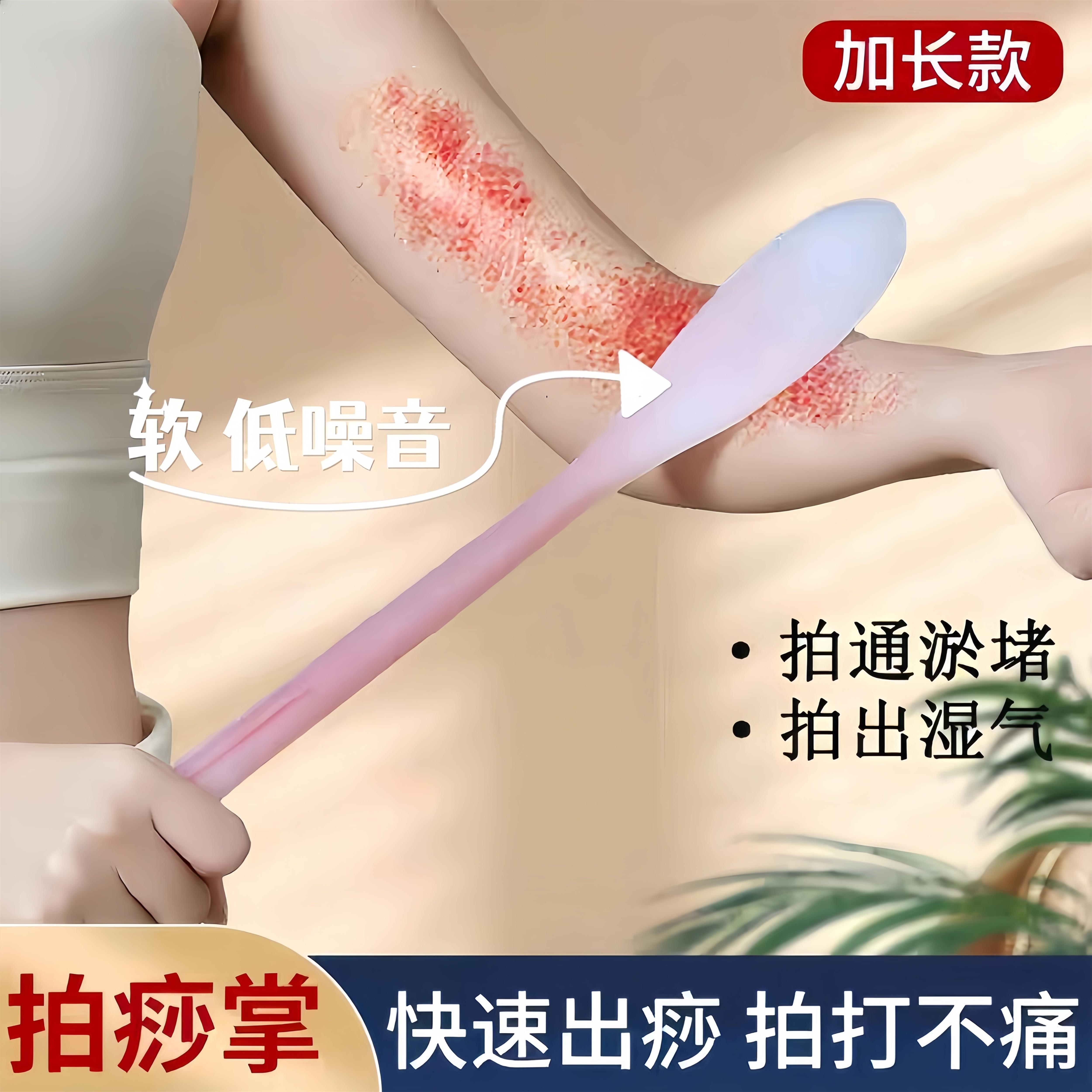 拍痧板经络拍养生拍捶背器拍腿神器按摩腿部敲背捶腿拍打棒板矽胶