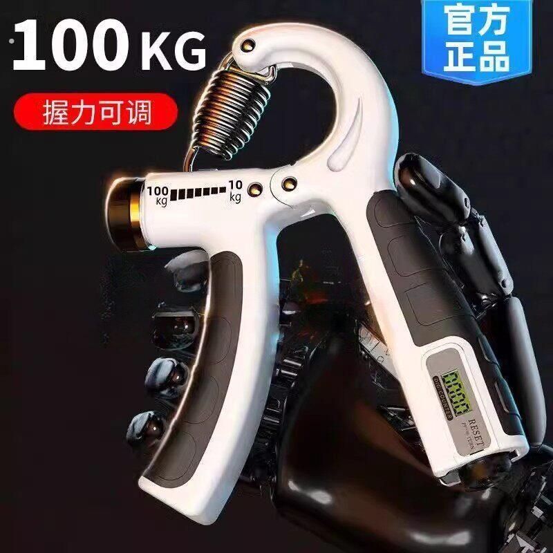 德国握力器100公斤加强版练手力臂肌手指手臂康复训练可调节专业