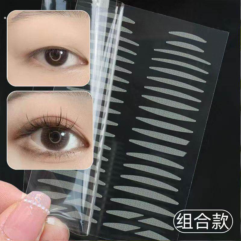 哑光超粘新手8款混合试用自然隐形美目贴单眼皮肿眼泡双眼皮贴