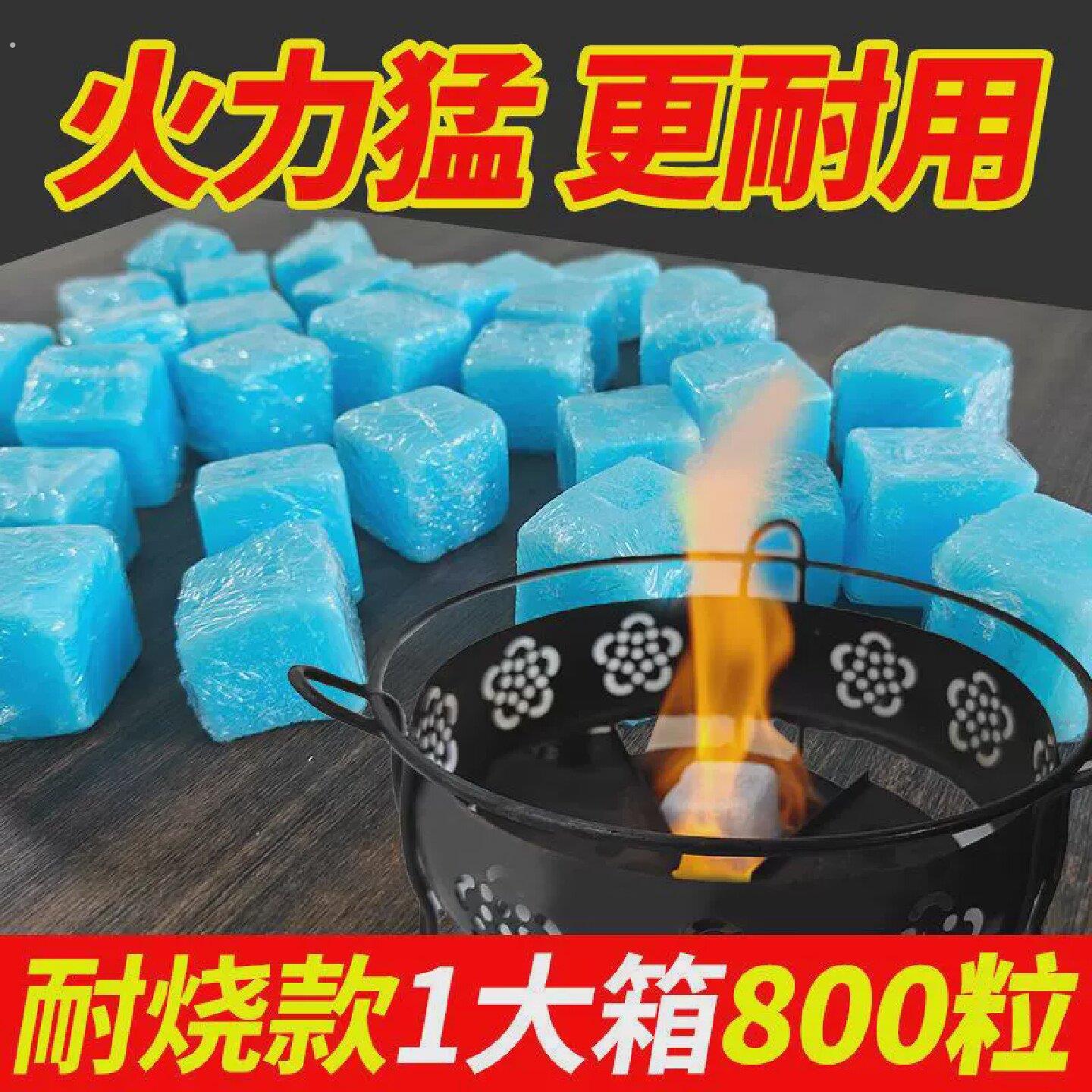固体酒精块耐烧家用固态蜡干锅小火锅燃料户外引火点碳木炭燃烧