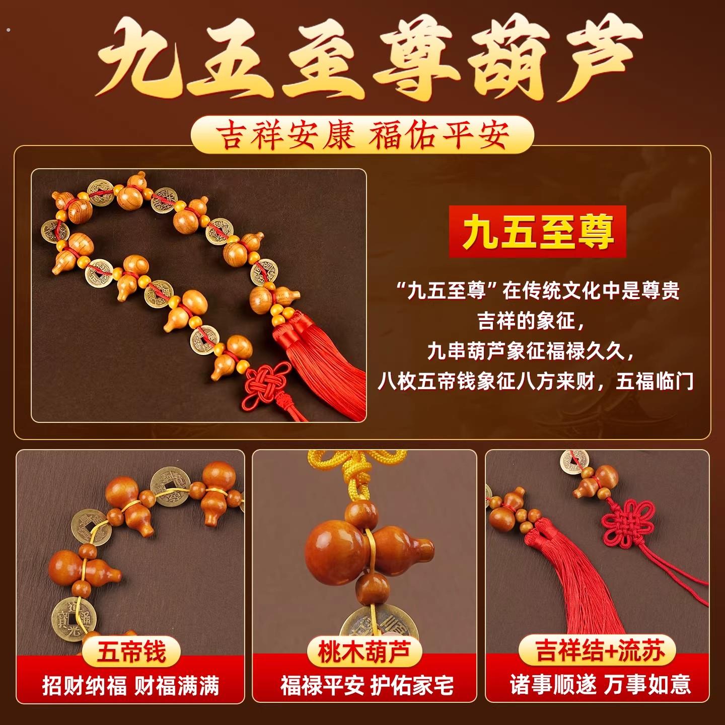 【解决门对门】五帝铜钱挂件入户门桃木葫芦串挂饰乔迁之喜仪式感