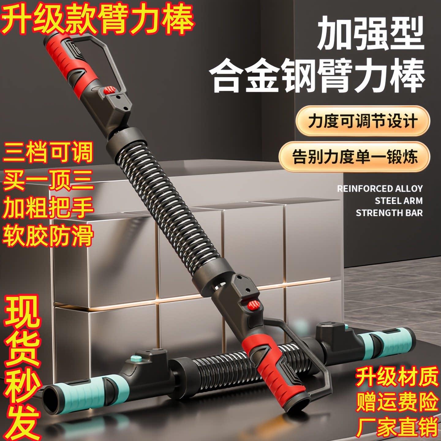 新型臂力器男士可调节握力棒神器胸肌训练手臂量弹簧家用健身器材