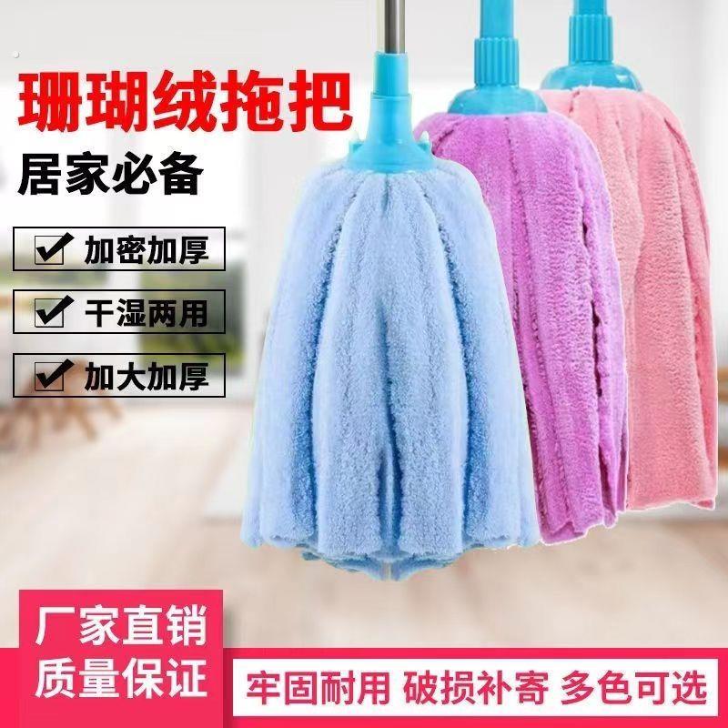 老式拖把家用吸水拖布毛巾布条墩布替换头不掉毛珊瑚绒地拖