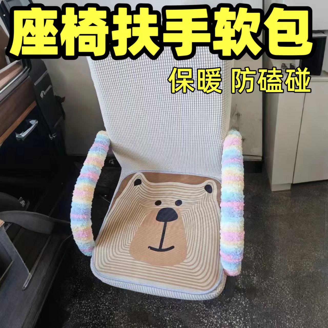 电脑椅子扶手套罩缠绕保护套办公木椅子老板椅人体工学椅扶手肘套