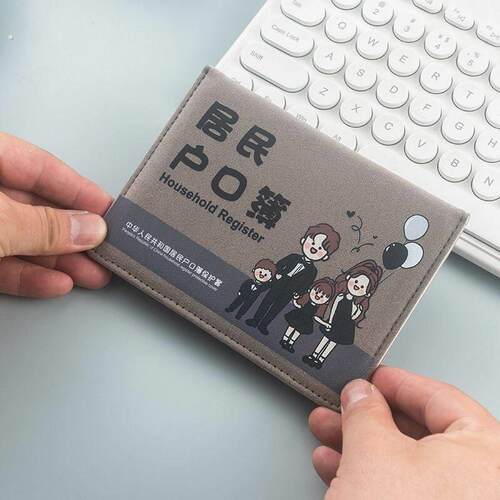 布纹居民户口薄通用二页插外壳通用证件保护套户口本外套全家福套