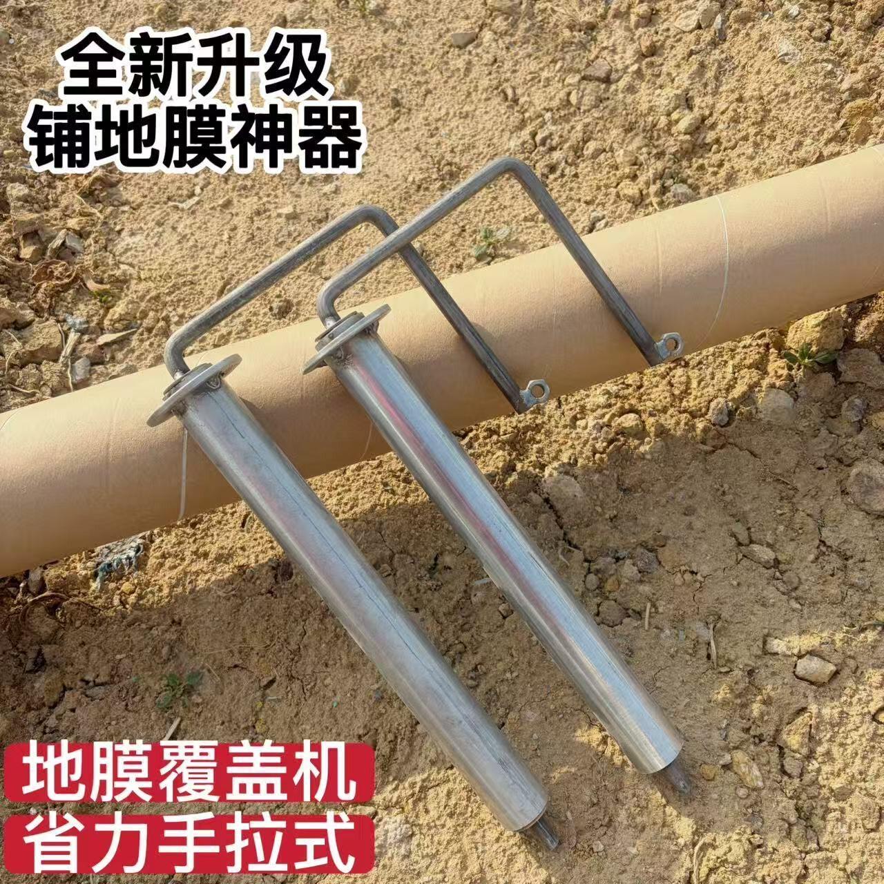 新款人力覆膜机大蒜洋葱地膜机铺膜器农用盖薄膜神器拉地膜神器