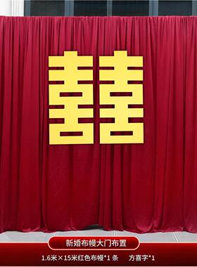 农村院子庭院布置自建房别墅新款大门口婚房婚礼装饰布幔全套套装