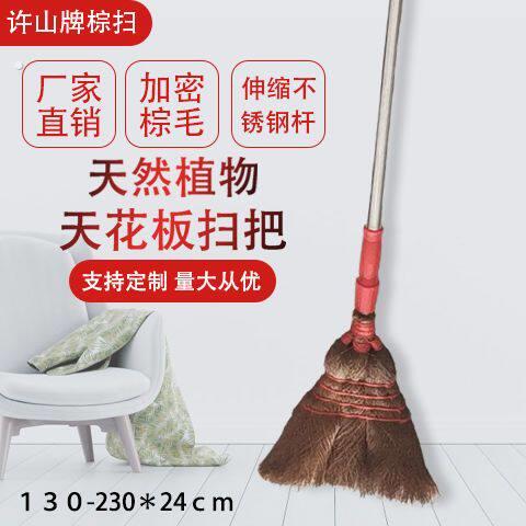 纯手工天然植物材料伸缩不锈钢屋顶清洁扫把2.3米长长扫把可伸缩